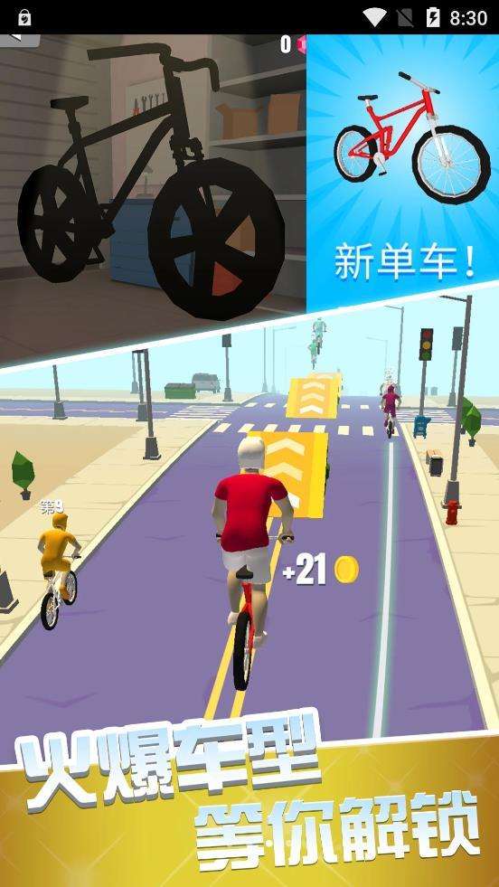刺激跑一跑和谐版图2