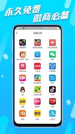 八戒分身图2