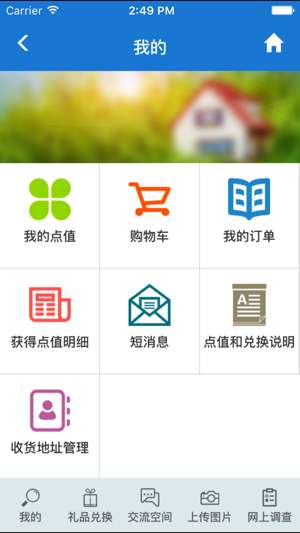样本户之家图1