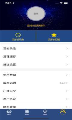 可视化应急广播图3