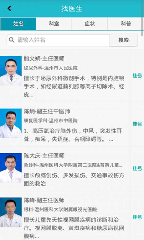 健康圈图3