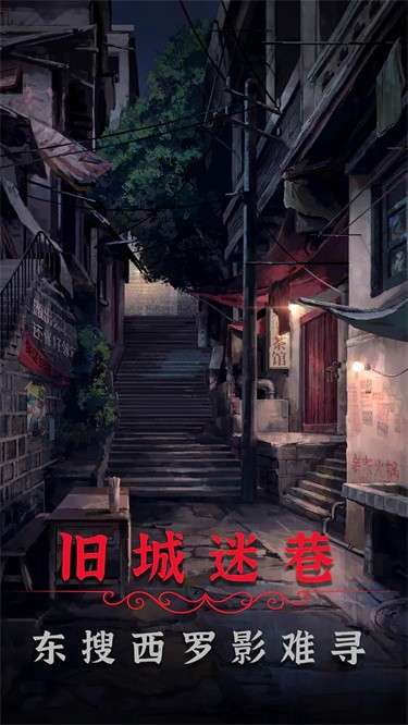 阴阳锅2同心劫完整版图5