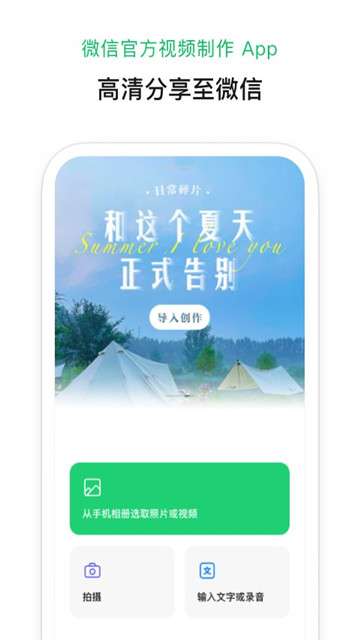 秒剪软件图1