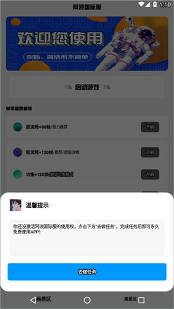 阿浪画质助手超高清图4