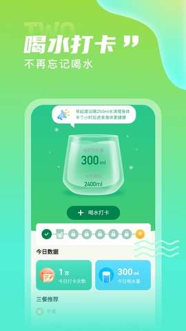 计步精灵图3