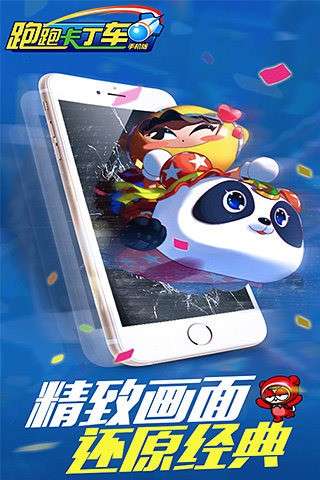 跑跑卡丁车中文版图4