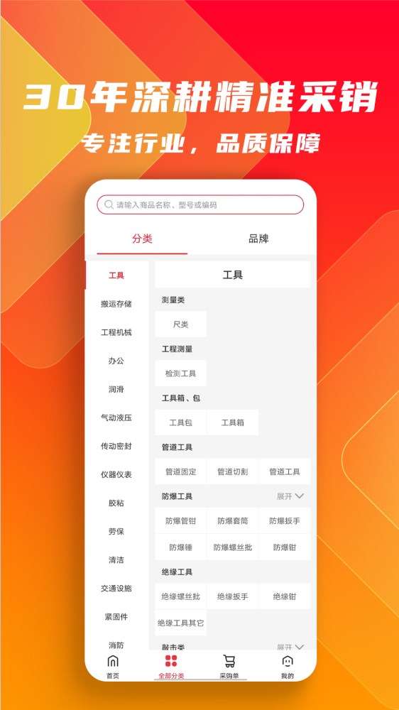 工品云采图2