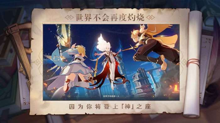原神1.5玉扉绕尘歌图4