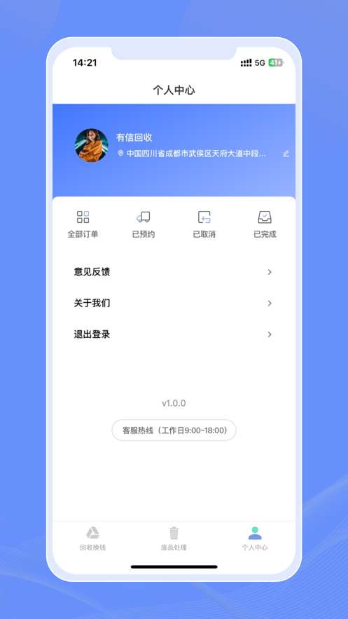 有信回收图2