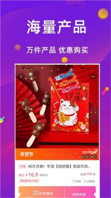 聚省猫省钱购物图3