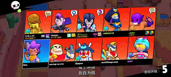 荒野乱斗私人 图1