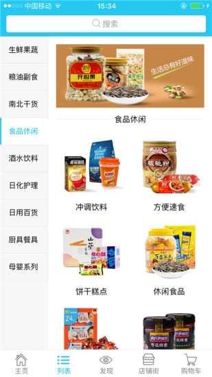 乐兴商城图3