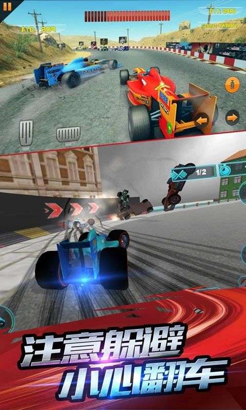 F1赛车模拟3D图1