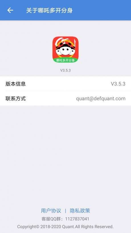 微信双开图3