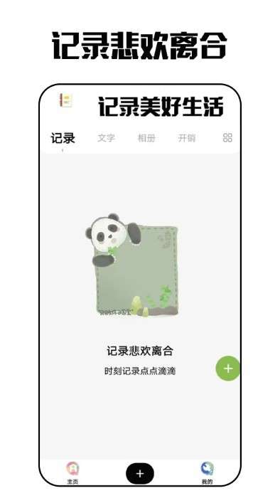东云日记图1