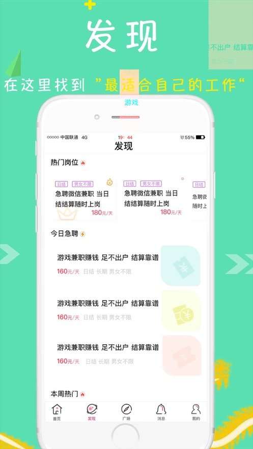 柚选兼职图2
