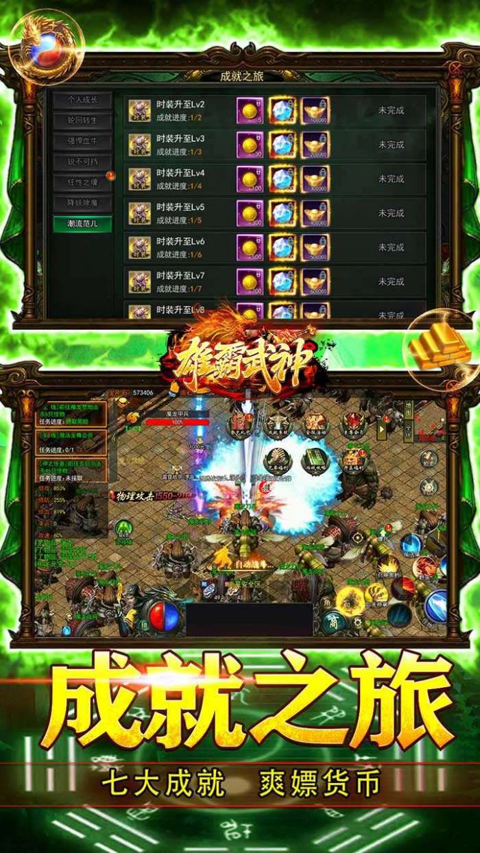 雄霸武神（0.1折天师降魔）图4