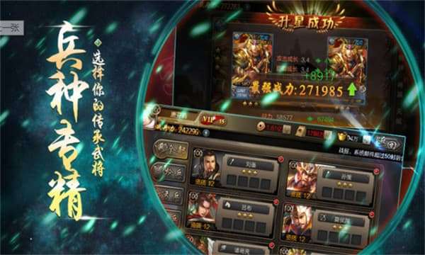 烽火十八州图2