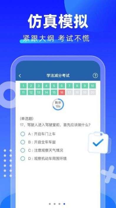 学fa减分拍照搜题图3