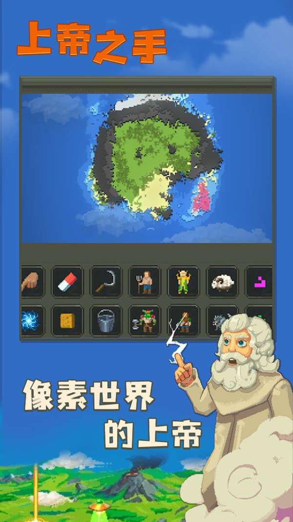 上帝之手图4