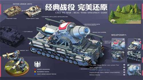 我的战争游戏图4
