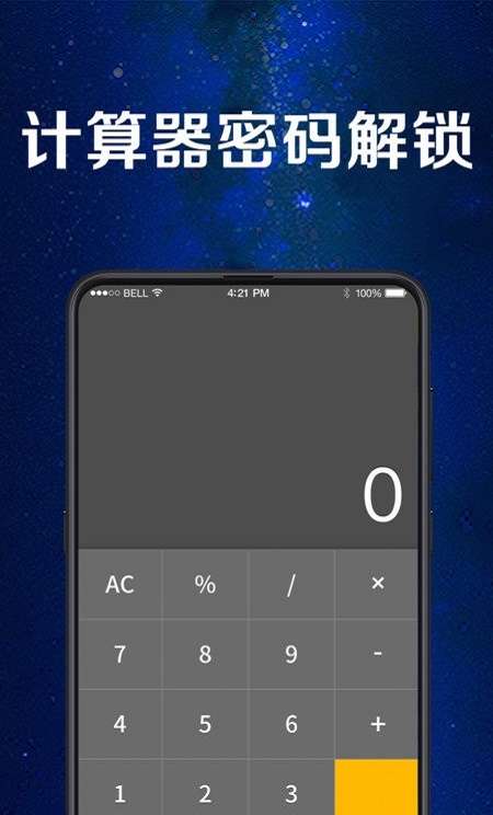 文件相册加密锁图1