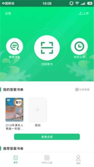 作业答案君图1