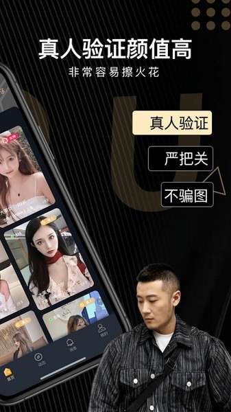 友空交友图1