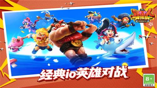 野蛮人大作战官网图4