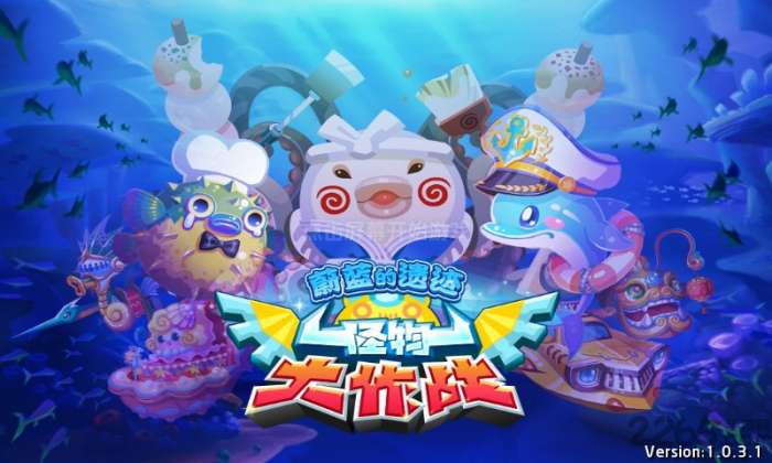 怪物大作战图1