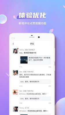 名爵汽车手机互联图1