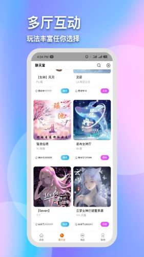 灵犀陪练图3