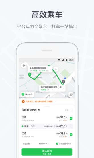 曹操出行图4