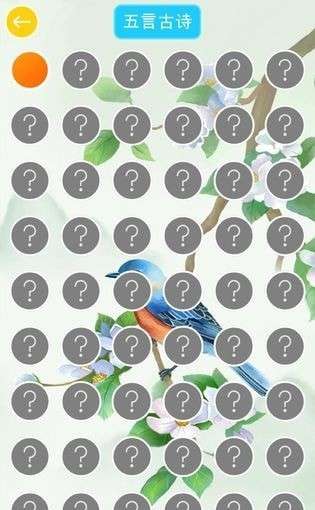 诗词大挑战图2