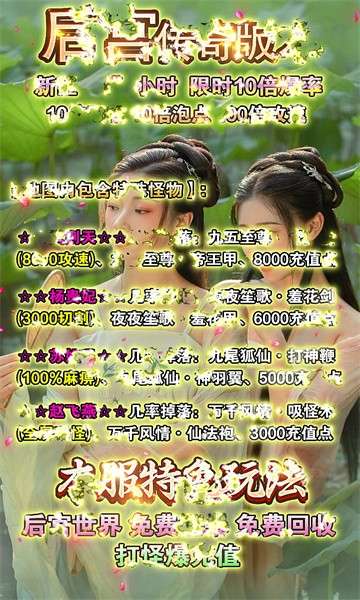 后宫传奇三国超变版图1