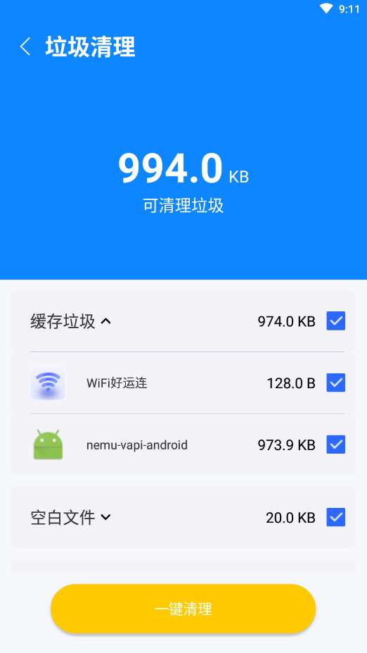超越清理图3