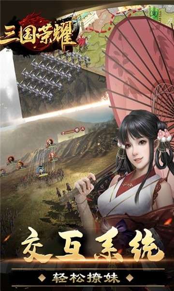 三国荣耀BT版图3