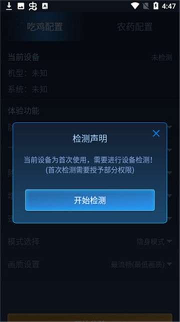 鬼冥画质助手大全图2