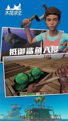 木筏求生小浪游戏图2