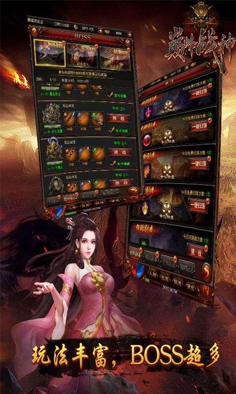 巅峰战神满V版图1