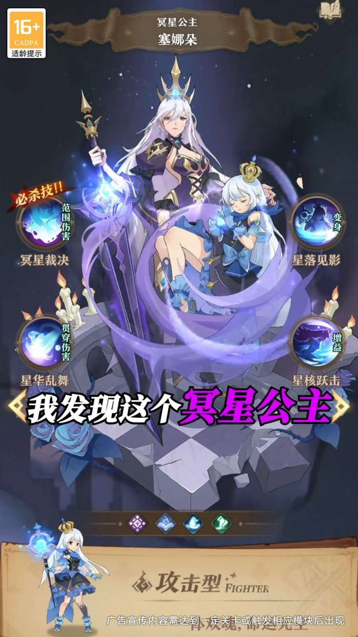 深渊与秩序图4