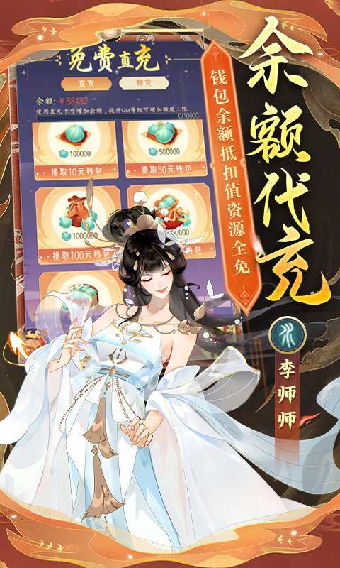 千秋辞(送满星袁天罡)图4