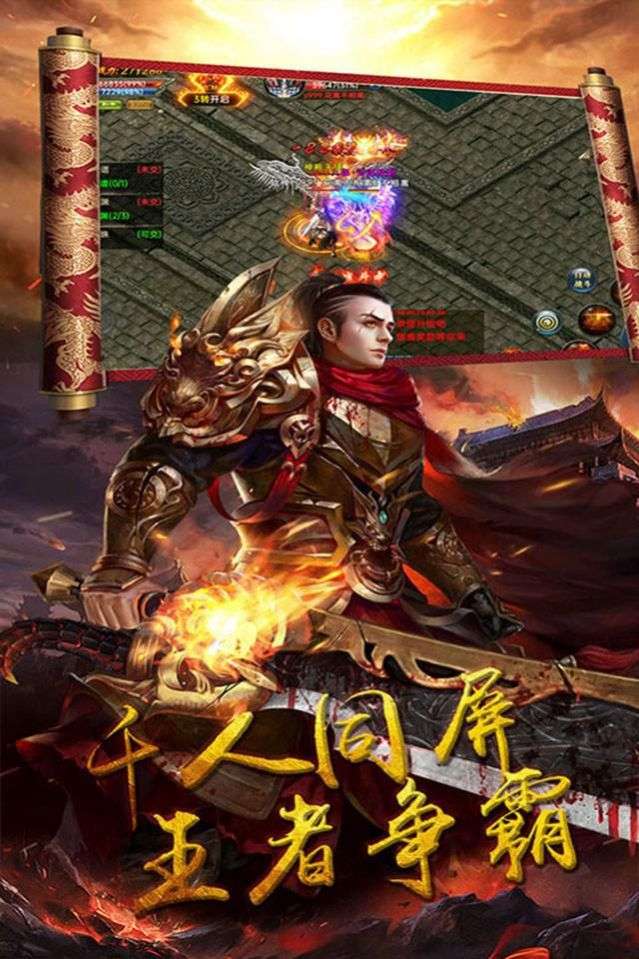 奥拉都遗迹复古烈焰图1