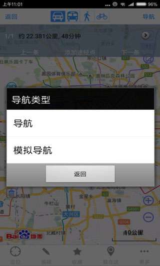 奥维三维互动地图图1