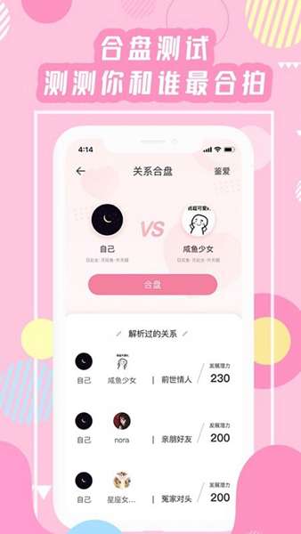 准测星座 图3