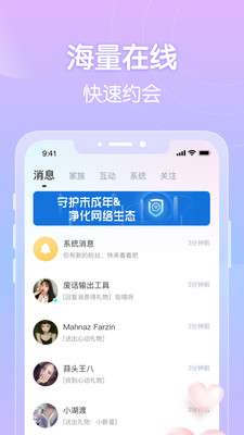 附近嗨聊图1