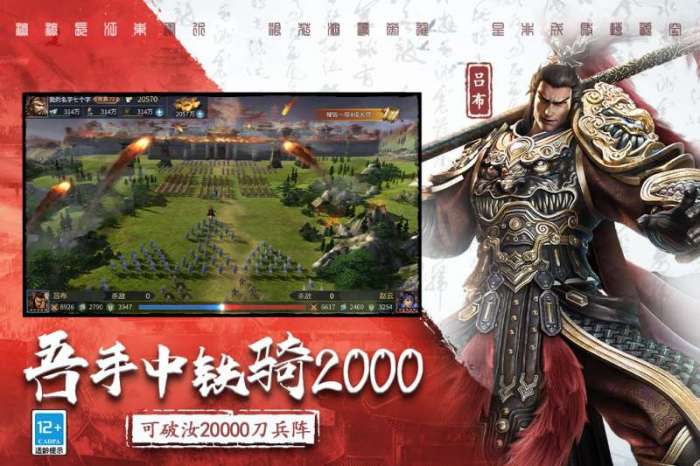 三国连环战图4