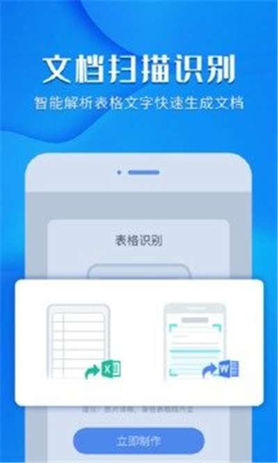 风云扫描王免费图4