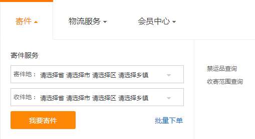苏宁快递图2