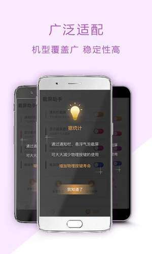 截屏助手图4